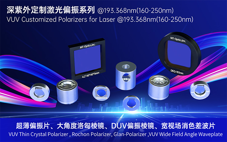 VUV Customized Polarizers for Laser @193nm
